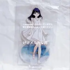 七草にちか 5th Live 公式アクリルスタンドキーホルダー 限定品 - メルカリ