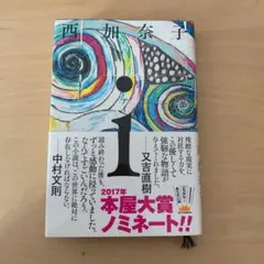<値下げ>単行本3冊まとめ売り
