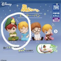 肩ズンfig. ピーターパン　ティンカーベル