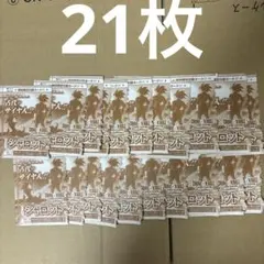 シャロット　FP-095