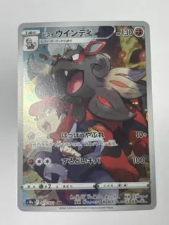 2025年最新】ヒスイウインディchrの人気アイテム - メルカリ