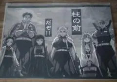 鬼滅の刃 ダイニング ヒロマ 柱の前だぞ！！ ランチョンマット 鬼滅の刃 ufotable DINING ダイニング ランチョンマット 柱 - メルカリ