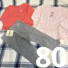 未使用タグ付あり　ベビー服 80サイズ トップス レギンスセット