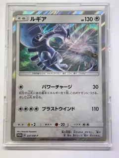 【プロモ】ルギア　237/SM-Ｐ　キャンペーン