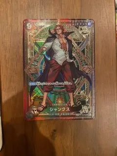 シャンクス SRカード 1000 コスト 赤