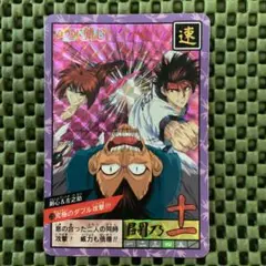 るろうに剣心 ダブル攻撃カード 23