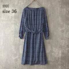 23区 ニジュウサンク 幾何学総柄ウエストマークワンピース ブルー 36 美品