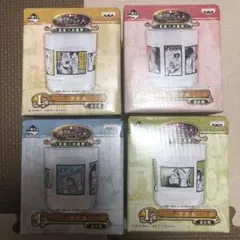 進撃の巨人　一番くじ　自由への進撃　I賞　グラス　4種