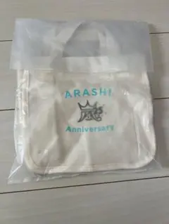 嵐　25周年　ファンクラブ限定ミニトートバッグ