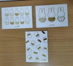 ☆12日まで値下げ新品ミッフィー miffy70周年記念ポストカード3枚セット②