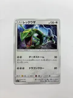 レックウザ SMP1 イワンコ全力デッキ 010/013 プロモ 2016 - メルカリ