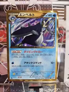 2025年最新】エンペルト urの人気アイテム - メルカリ