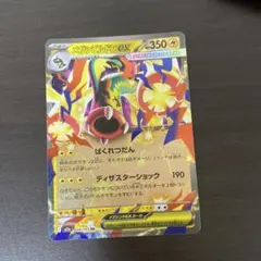 RR メガシビルドンｅｘ ＝No.458のサムネイル