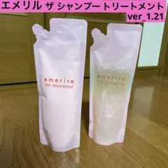 エメリル ザ シャンプー トリートメント ver_1.21 ２袋セットのサムネイル