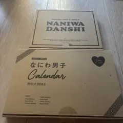 なにわ男子カレンダー 2023.4-2024.3 2022.04-2023.3