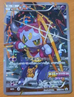 フーパ PROMO 155/XY-P Hoopa - 155/XY-P - XY Promos - Pokemon - TCGplayer.com