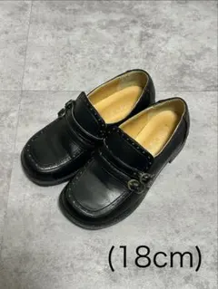 キッズ　ローファー(18cm)