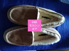 この冬にいかが？23区 モカシンスエード シューズ（23cm 〜 23.5cm）