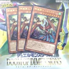 #013 絢嵐豪火フォニクス 【ウルトラ】 ３枚