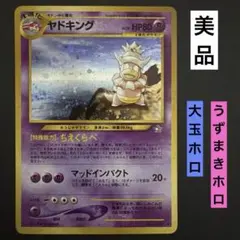 2026年最新】ヤドキングの人気アイテム - メルカリ