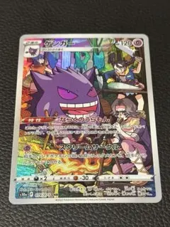 ゲンガー CHR S10a ダークファンタズマ 074/071極美品