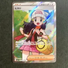ポケカ　ヒカリ　SR インフェルノX