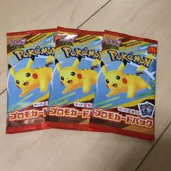 ポケモンカード　プロモカード3パック♪