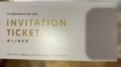 VT HOLDINGS 株主ご優待券 招待券