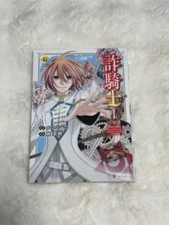 2025年最新】詐騎士の人気アイテム - メルカリ