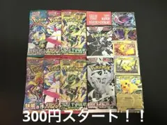 ゲリラ 早い者勝ち おまとめセット 未開封パックセット ポケモンカード