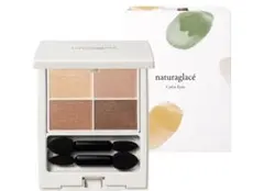 新品 ナチュラグラッセ カラーアイズ 03(ココアスエード) アイシャドウ