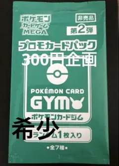 2026年最新】ジムプロモ 未開封の人気アイテム - メルカリ