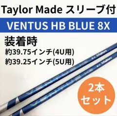 VENTUS HB BLUE 8X テーラーメイド用 ベンタス ハイブリッドのサムネイル