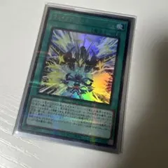 匿名配送//【ウルトラ】ウェイクアップ・センチュリオン！ 未開封