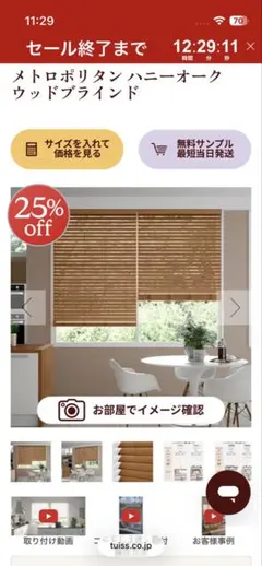 未使用　ウッドブラインド　ホワイト＆ソフトホワイト　160×200 未使用 ウッドブラインド ホワイト＆ソフトホワイト 160×200 - メルカリ