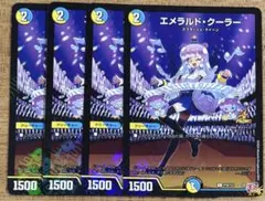 エメラルド・クーラー　プロモ　４枚セット　コロコロコミック　付録