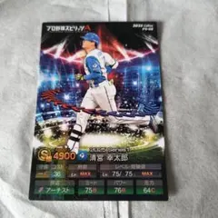 カルビープロ野球チップスカード2025　日本ハム 清宮幸太郎選手 Sカード