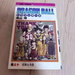 2026年最新】ドラゴンボール 初版 2巻の人気アイテム - メルカリ