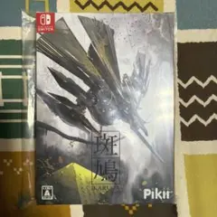斑鳩 IKARUGA Switch