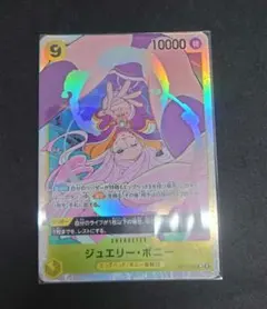 2026年最新】OP13-108 ジュエリー・ボニーの人気アイテム - メルカリ