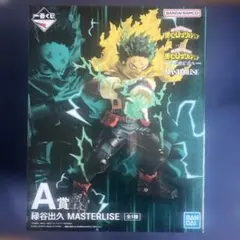 一番くじ　僕のヒーローアカデミア　更に向こうへ　A賞 緑谷出久　おまけ付き