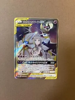 2026年最新】ソルガレオ＆ルナアーラgxの人気アイテム - メルカリ