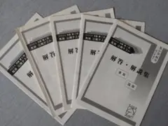 馬淵　公開テスト小6　2024年度第1〜５回