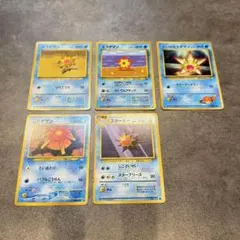 ポケカ 旧裏 ヒトデマン カスミのヒトデマン スターミー