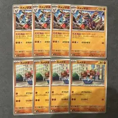 M3 ガメノデス(ストーンアームズ)、カメテテ　各4枚　進化ライン