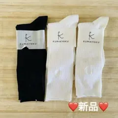 【未使用】KUMIKYOKU/組曲　ソックス　3足のサムネイル