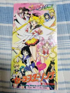 2026年最新】セーラースターズ cdの人気アイテム - メルカリ