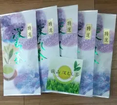 特撰　深蒸し茶100g✖５本のサムネイル