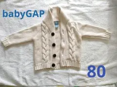 babyGap ケーブル編みカーディガン 12-18ヶ月 80cm　アイボリー