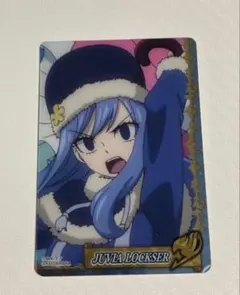 フェアリーテイル ジュビア キャラpic クリアカード 100年クエスト